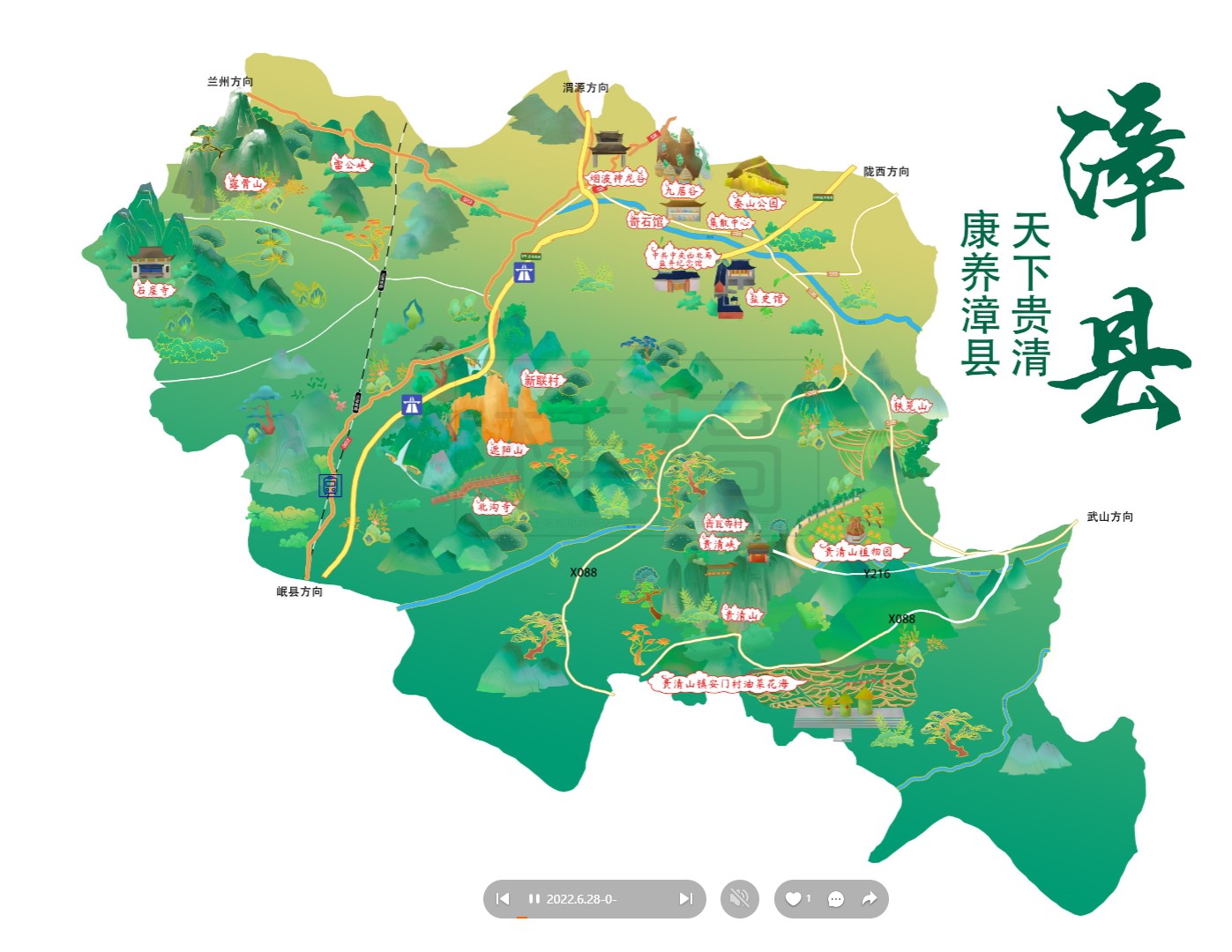 黄岛漳县手绘地图